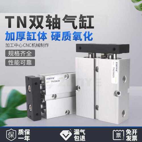 双轴双杆气缸TDATN系列多规格用