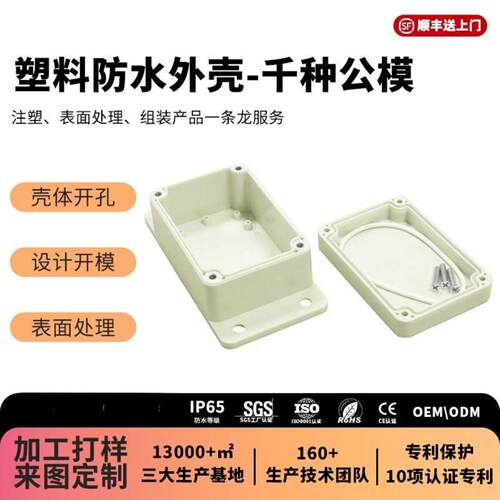 现货户外防水ABS塑料接线盒带耳