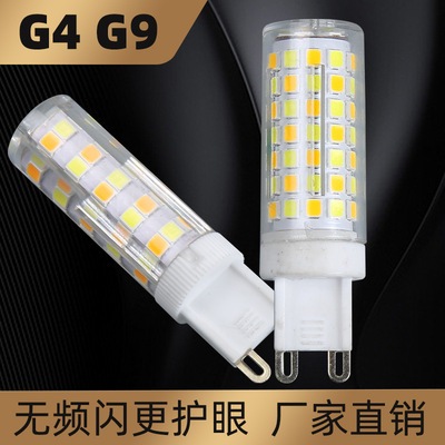 G4G9LED玉米灯珠灯泡三色变光
