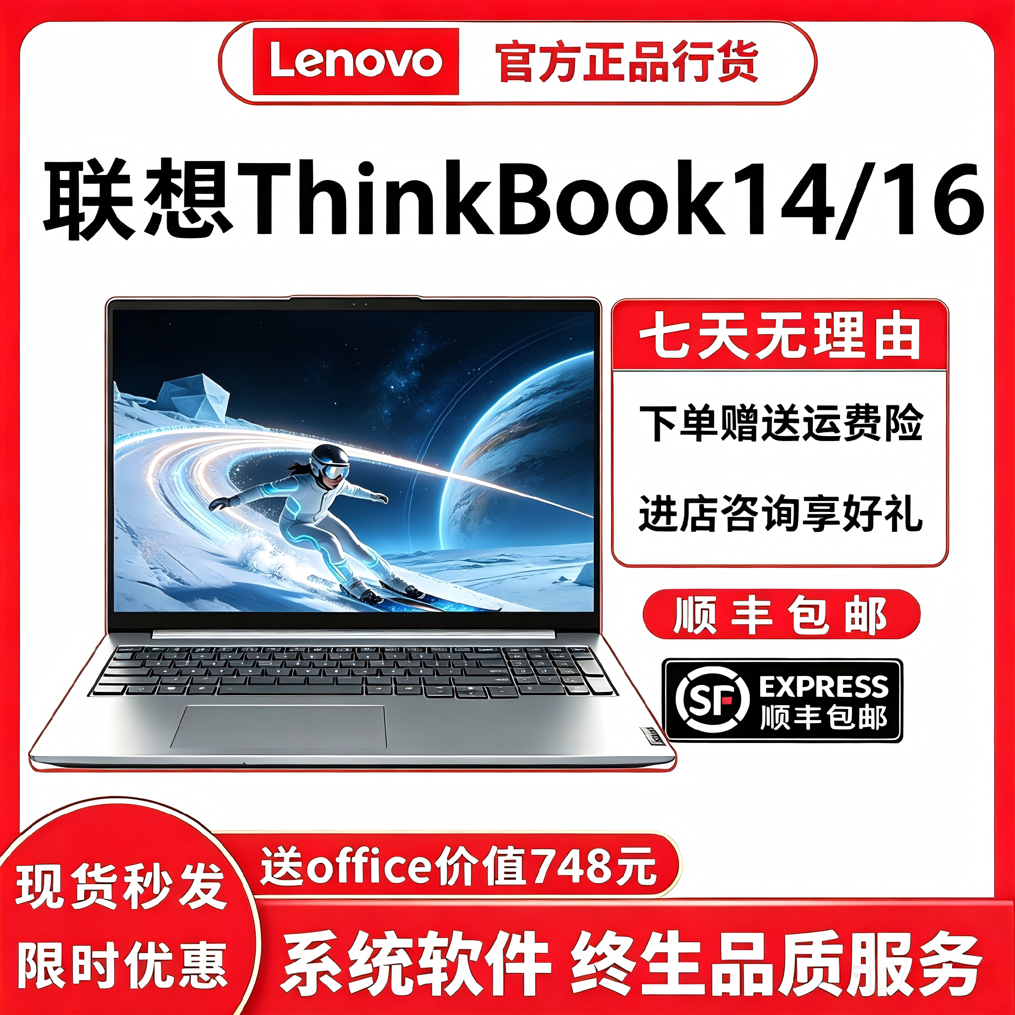 Lenovo联想THINKBOOK14+16+25款