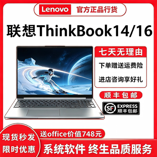 Lenovo联想THINKBOOK14+16+25款