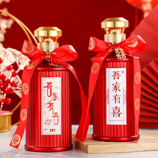 喜酒瓶礼盒包装 酒瓶空瓶高档密封玻璃500ml一斤装 白酒存酒空瓶子