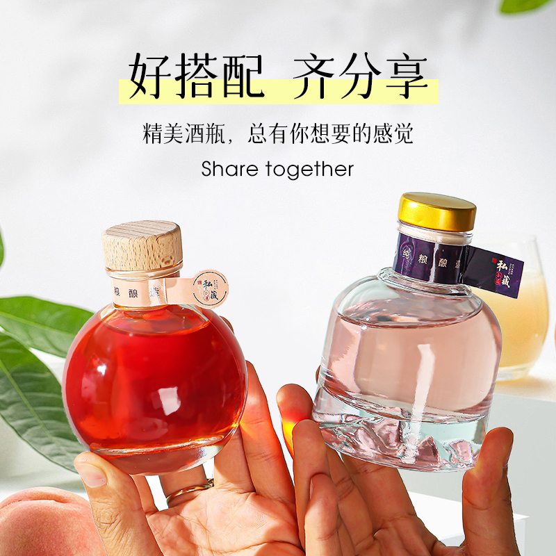 酒瓶空瓶高档密封玻璃透明高颜值100ml迷你果酒瓶白酒存酒空瓶子