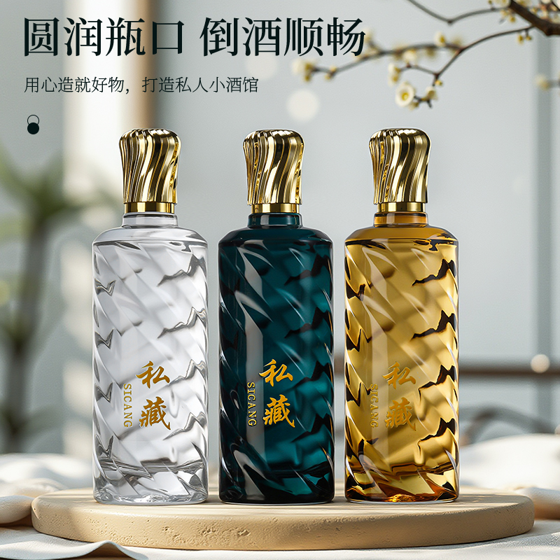 酒瓶空瓶高档密封玻璃透明高颜值500ml一斤装私藏白酒存酒空瓶子