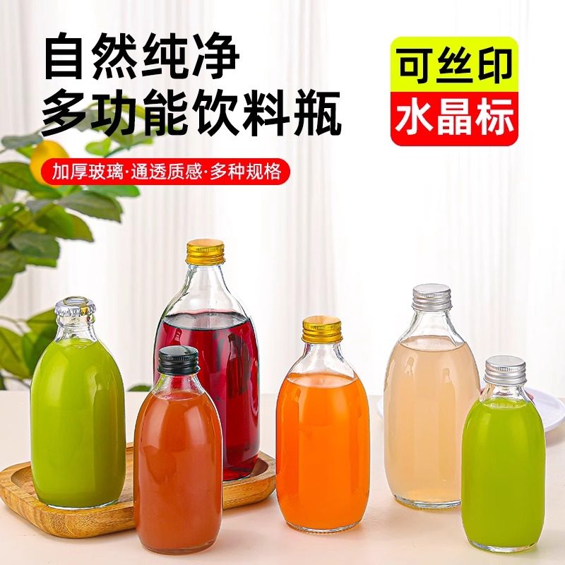 水瓶玻璃杯密封带盖ins牛奶果汁奶茶咖啡可乐豆浆杯饮料瓶空瓶子