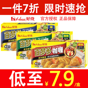 好侍百梦多咖喱块家用日式黄咖喱饭调味料理包酱不辣原味微辣儿童