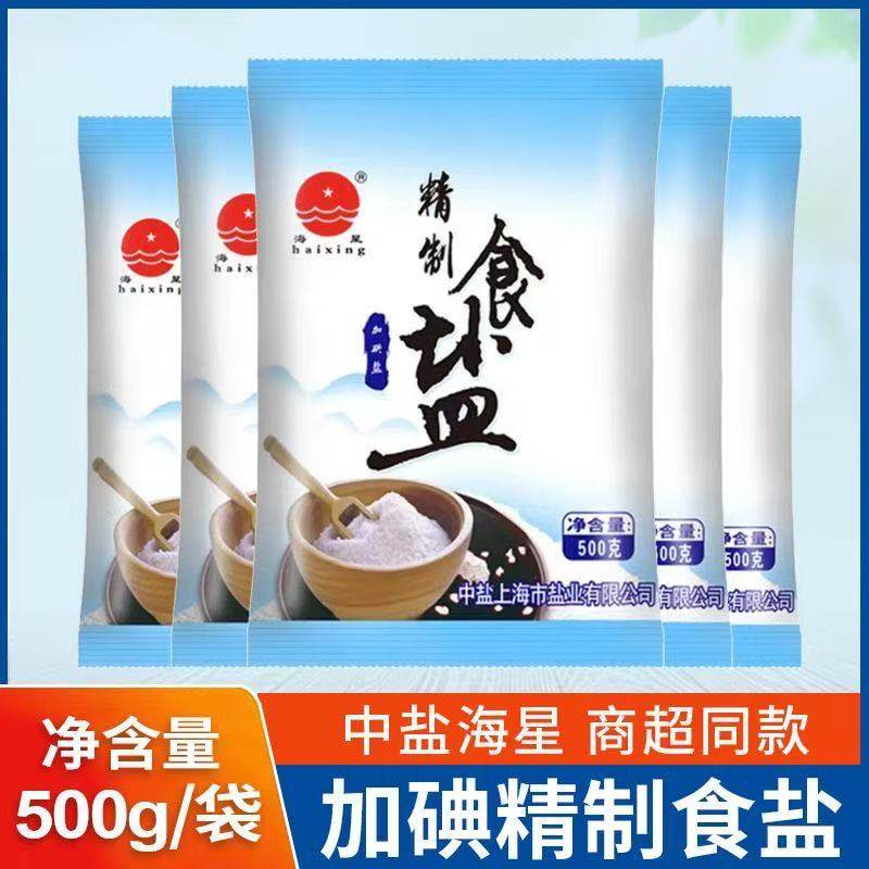中盐 海星精制加碘食盐500g 多袋 厨房炒菜盐矿盐细盐家用调味料