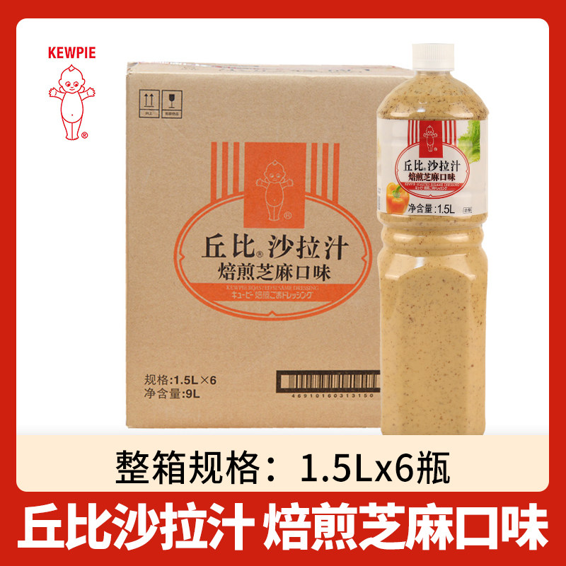 丘比沙拉汁多口味可选图片