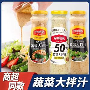 今明后蔬菜大拌汁248ml