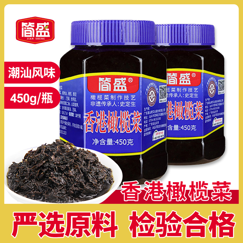 正宗简盛香港橄榄菜450g老牌特产