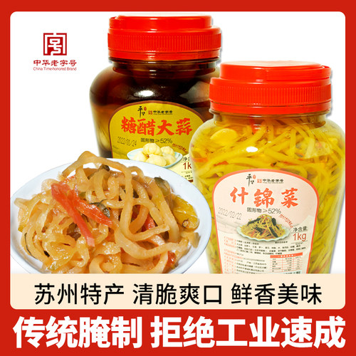 平望酱菜小青瓜1kg桶装中华老字号乳瓜下饭爽口菜酱瓜开胃菜咸菜
