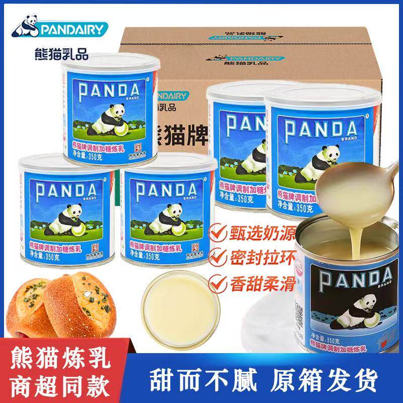 熊猫牌调制加糖炼乳350g*24罐 整箱商用咖啡伴侣炼奶面包烘焙原料