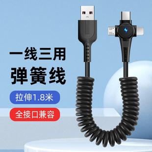 6A超级快充三头数据线三合一适用66W一拖三充电线手机车载多头弹簧伸缩收纳线