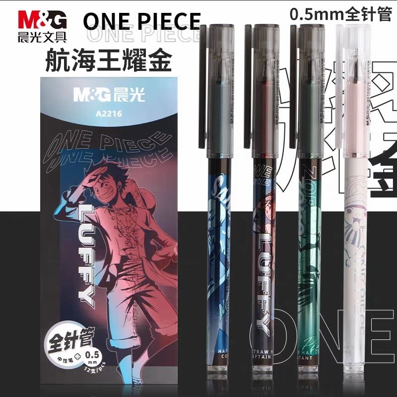 晨光航海王耀金时刻全针管拔盖中性笔0.5mm高颜值镭射笔杆A2216图片