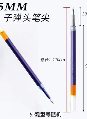 晨光按动笔芯中性笔芯子弹头替芯全针管0.5mm蓝色水笔芯按压式