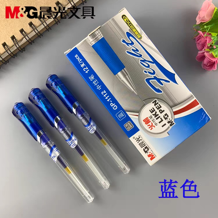 晨光拔帽系列GP1111子弹头0.7mm蓝色拔帽款学生书写办公通用笔