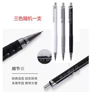 晨光自动铅笔0.3极细绘画高颜值简约加强笔头不断铅活动铅笔正品