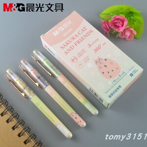 晨光樱之喵速干直液式走珠笔M2409全针管0.5中性笔书写黑色签字笔
