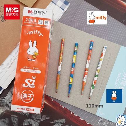 晨光2068米菲的小世界速干按动中性笔芯 黑色0.5mm子弹头水笔替芯
