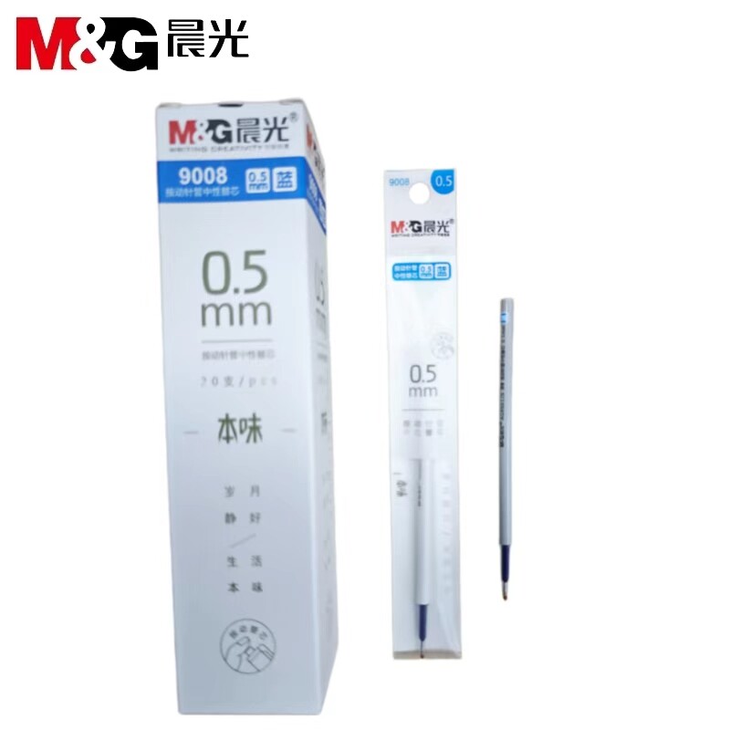 晨光按动笔芯中性笔芯0.5mm黑色蓝色全针管本味替芯签字细9008