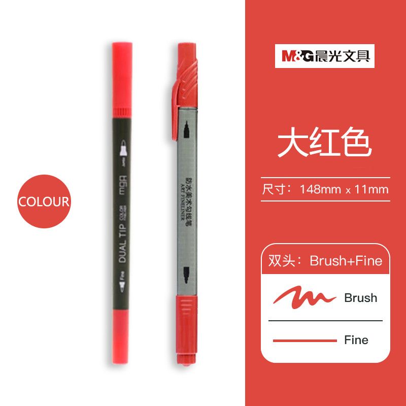 晨光彩色双头勾线笔儿童绘画描边防水不掉色记号笔线描笔N0325