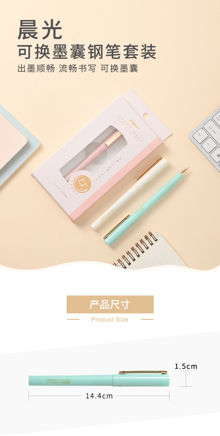 晨光好好学习好好玩可换墨囊钢笔3.4mm口径EF笔尖墨囊练字AFP1513