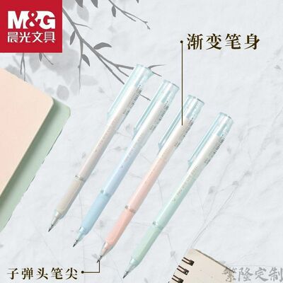 晨光多巴胺系拔盖子弹头0.5速干水性笔学生中性笔ins高颜值C1808