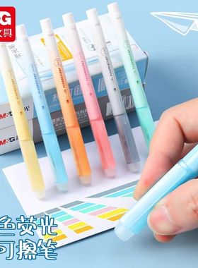 晨光热可擦荧光笔标记笔六色书写顺滑绘画笔记手账U3901