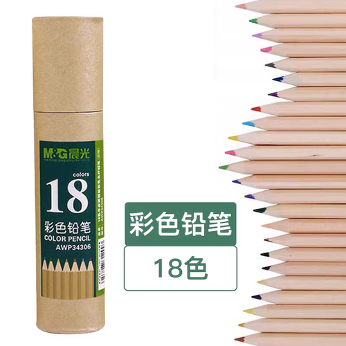 晨光彩铅套装24色油性彩色铅笔绘画学生用彩铅笔美术生绘画34383