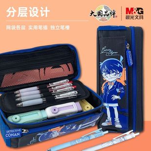 晨光柯南系列文具礼盒笔袋印花限定双层大容量笔袋怪盗基德文具盒