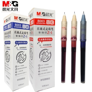 晨光直液式 中性笔芯0.38黑色0.5蓝 签字笔替换芯8003走珠笔直液式