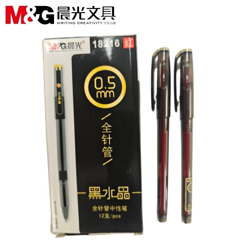 晨光中性笔全针管0.5mm简约红色黑色速写顺滑标记老师用红笔18216