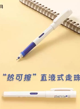 晨光优品系列直液式热可擦0.5mm晶蓝可换墨囊中性笔U2001