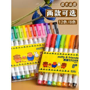 晨光彩色白板笔可擦儿童用8/12色大容量画板笔水性黑板笔写字板笔