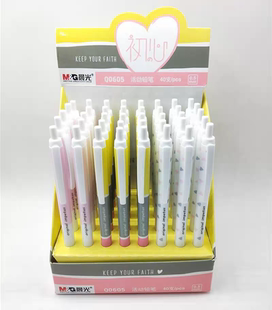 晨光文具初心系列自动铅笔0.5mm学生用拼接色笔杆活动铅笔Q0605