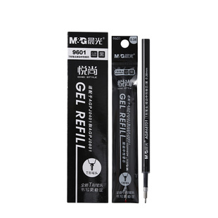 晨光悦尚T形笔头按动中性笔芯0.38mm黑色签字笔碳素笔替芯9601