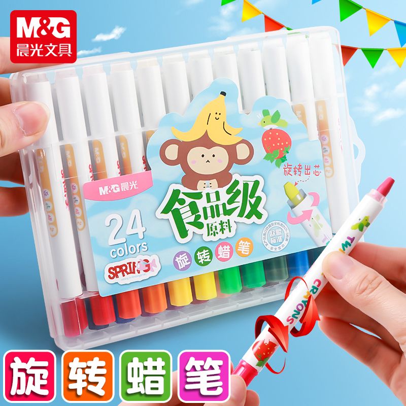晨光旋转蜡笔不脏手食品级双头塑料油画棒儿童安全可水洗X4341