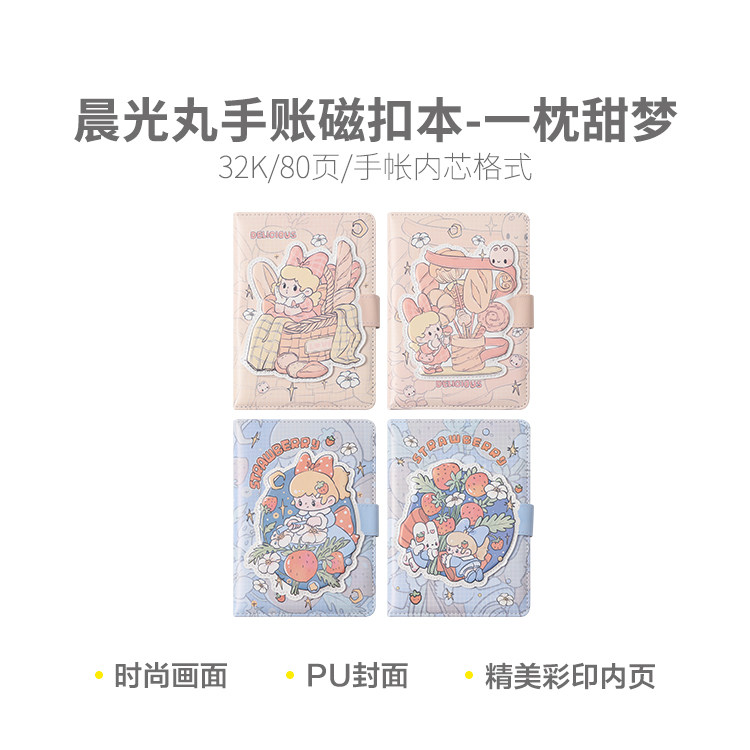 晨光皮革本皮面记事本囡茵32K笔记本112页PU磁扣本NC的梦P32B26