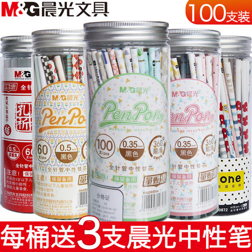 晨光桶装全针管孔庙祈福