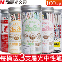 60支晨光中性笔芯0.5黑色孔庙祈笔芯0.38替换替芯0.35学生用