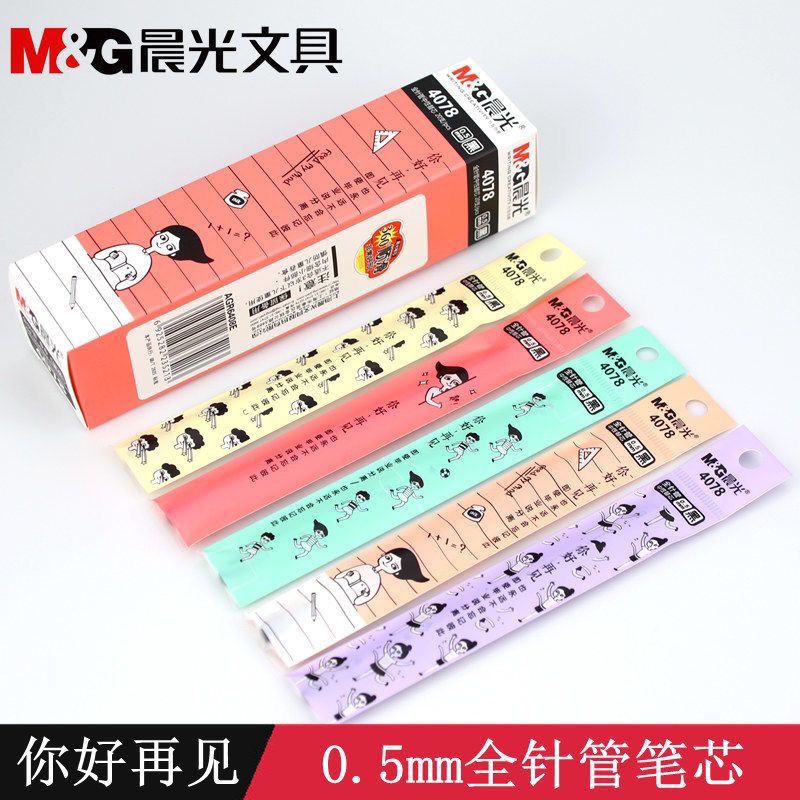 晨光中性笔芯你好再见中性笔替芯0.5mm全针管黑色水笔芯签字4078