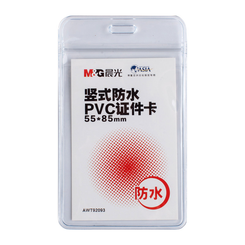 晨光证件卡胸卡胸牌姓名卡姓名牌挂牌吊牌竖式卡套炫彩横式T92093