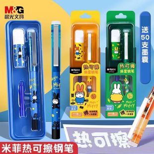 晨光P2323米菲热可擦墨囊钢笔学生练字明尖正姿钢笔EF尖晶蓝黑色