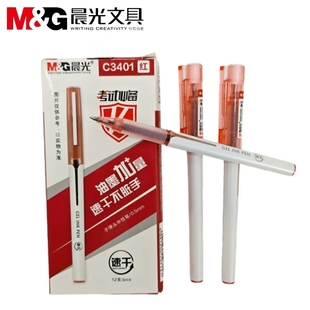 晨光速干红笔教师改作业专用红色中性笔0.5学生重点标记笔C3402