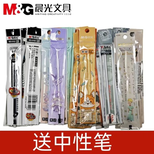 晨光中性笔芯0.38mm全针管0.35水笔替芯0.5签字笔芯黑色红蓝花杆