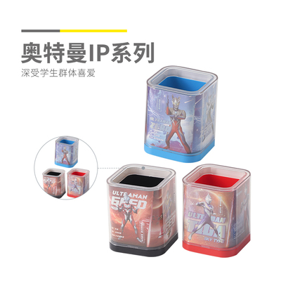 晨光奥特曼系列可拆分收纳盒笔插二合一笔筒学生高颜值爆款984E9