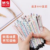 晨光中性笔芯0.38mm全针管0.35水笔替芯0.5签字笔芯黑色红蓝花杆