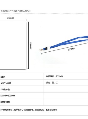 晨光防水透明证件卡套挂绳胸牌胸卡厂牌吊绳工作证卡套带挂90990