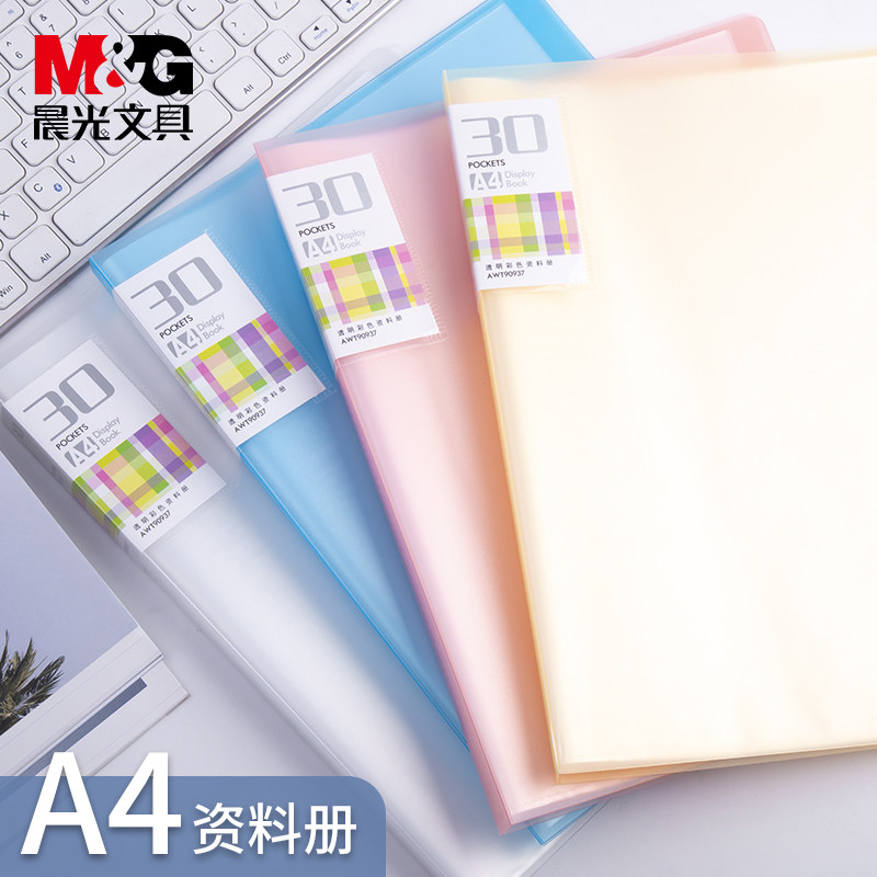 晨光40页a3文件夹透明插页资料册多层学生用试卷收纳袋整理办公用