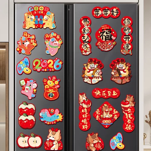 新年冰箱贴2026马年新款过年磁吸冰箱门贴创意福字贴装饰春节用品